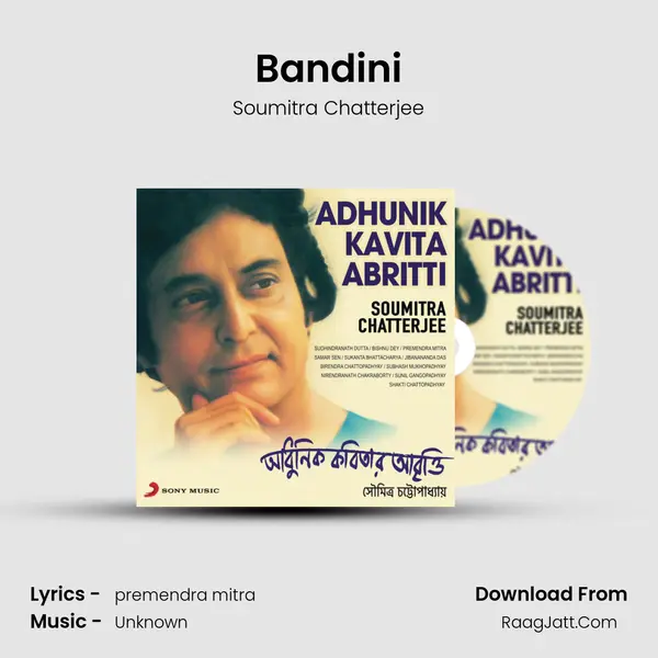 Bandini Song mp3 | Soumitra Chatterjee