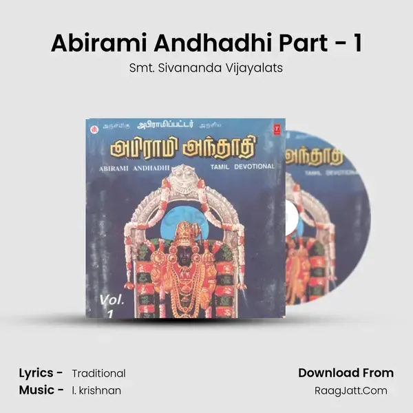 Abirami Andhadhi Part - 1 Song mp3 | Smt. Sivananda Vijayalats