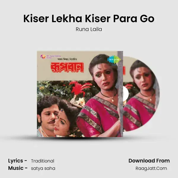 Kiser Lekha Kiser Para Go Song mp3 | Runa Laila