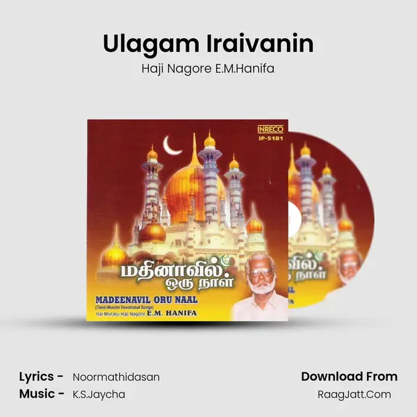 Ulagam Iraivanin mp3 song