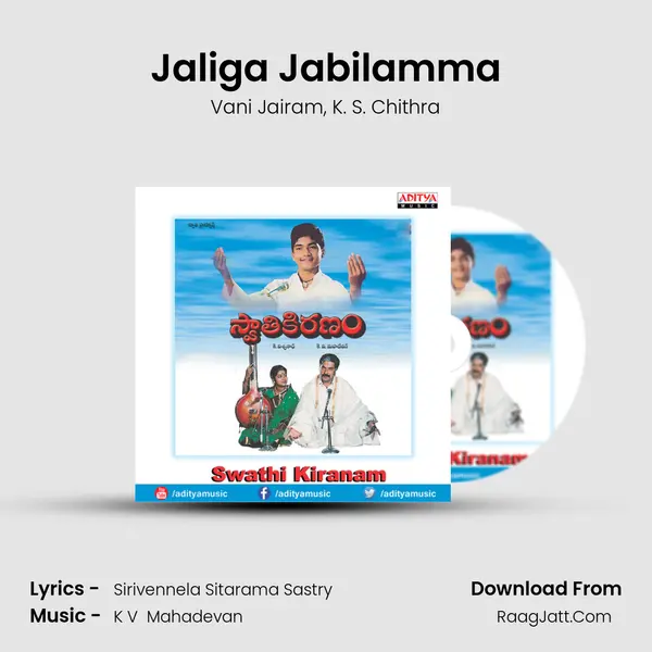 Jaliga Jabilamma Song mp3 | Vani Jairam