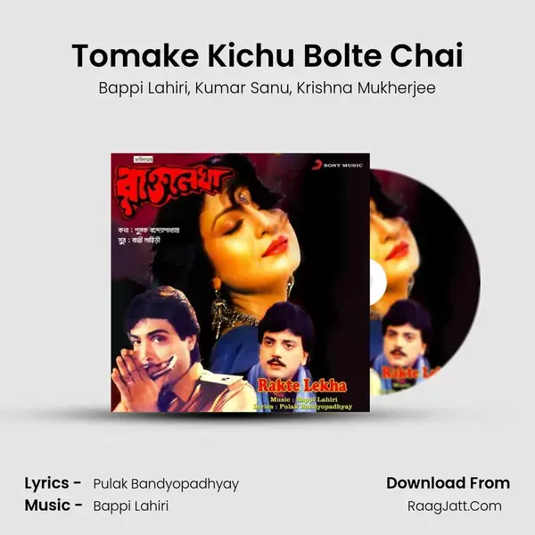 Tomake Kichu Bolte Chai Song mp3 | Bappi Lahiri