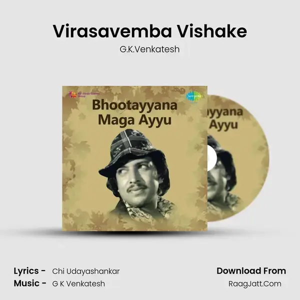 Virasavemba Vishake Song mp3 | G.K.Venkatesh