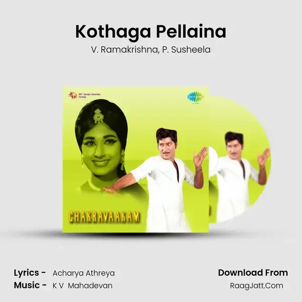 Kothaga Pellaina Song mp3 | V. Ramakrishna