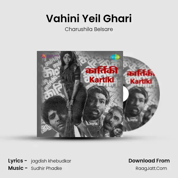 Vahini Yeil Ghari mp3 song