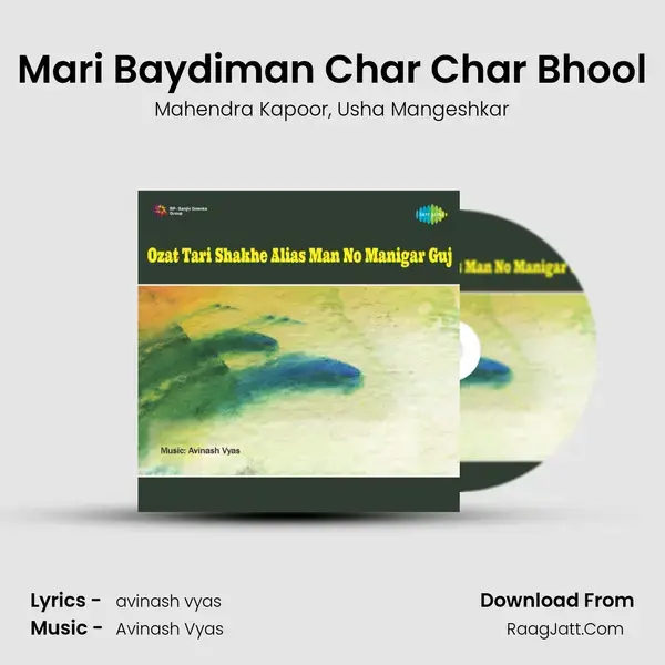 Mari Baydiman Char Char Bhool Song mp3 | Mahendra Kapoor