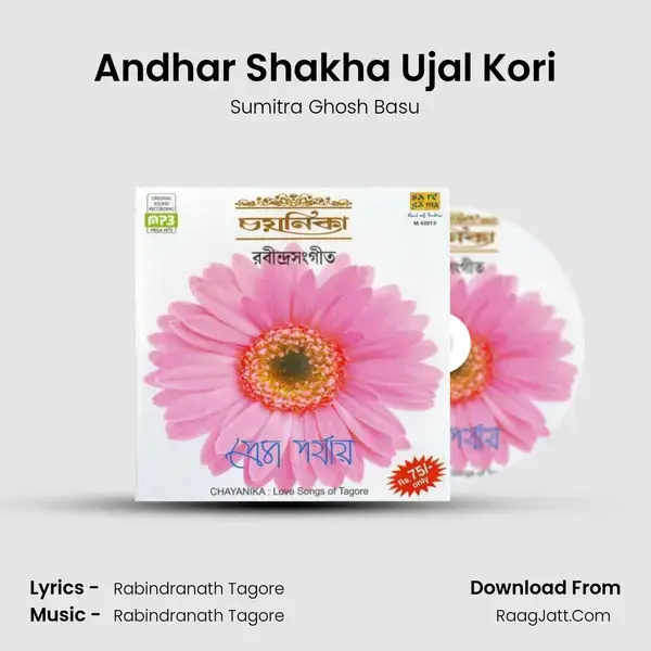 Andhar Shakha Ujal Kori Song mp3 | Sumitra Ghosh Basu