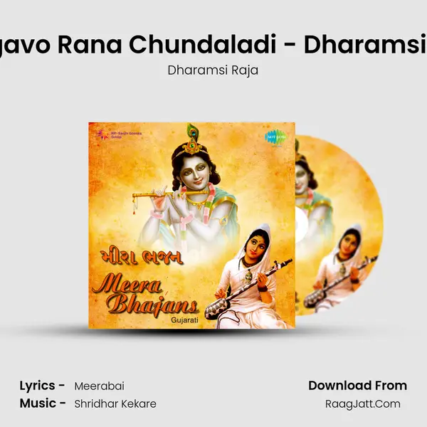 Rangavo Rana Chundaladi - Dharamsi Raja Song mp3 | Dharamsi Raja