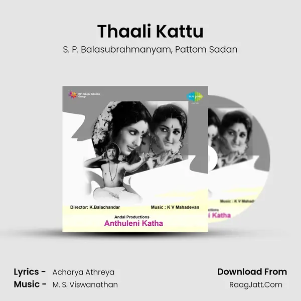 Thaali Kattu Song mp3 | S. P. Balasubrahmanyam