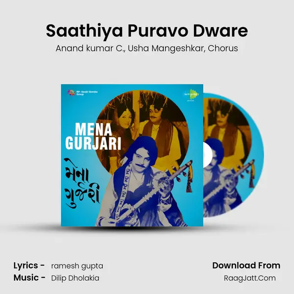 Saathiya Puravo Dware Song mp3 | Anand kumar C.