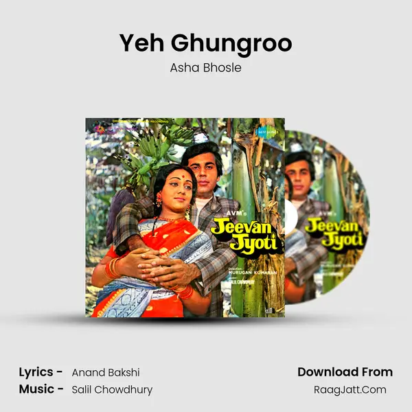 Yeh Ghungroo Song mp3 | Asha Bhosle