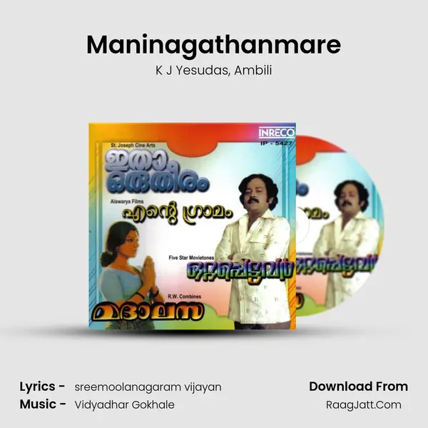 Maninagathanmare Song mp3 | K J Yesudas