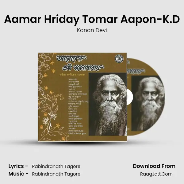 Aamar Hriday Tomar Aapon-K.D Song mp3 | Kanan Devi