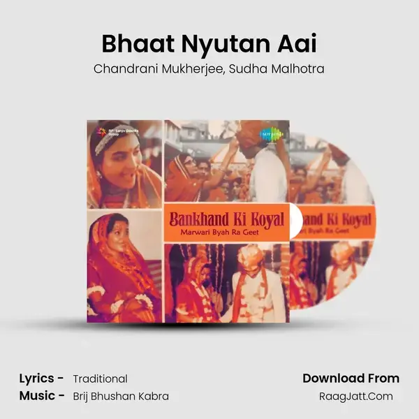 Bhaat Nyutan Aai Song mp3 | Chandrani Mukherjee