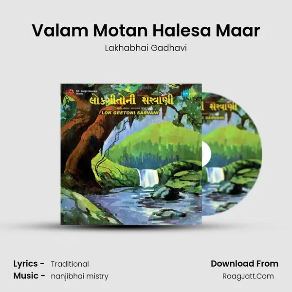 Valam Motan Halesa Maar mp3 song