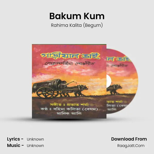 Bakum Kum Song mp3 | Rahima Kalita (Begum)