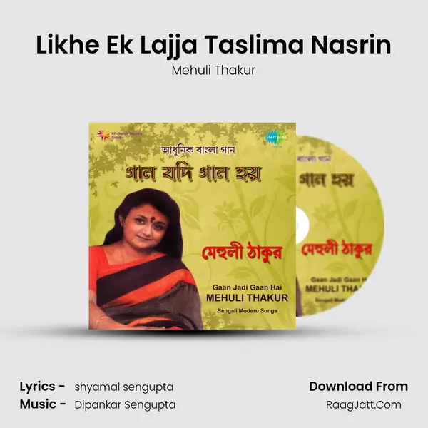 Likhe Ek Lajja Taslima Nasrin Song mp3 | Mehuli Thakur