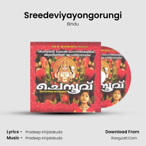 Sreedeviyayongorungi Song mp3 | Bindu