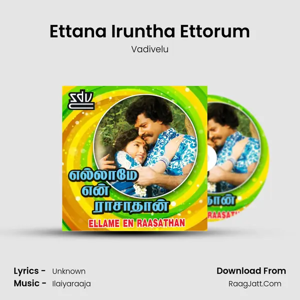 Ettana Iruntha Ettorum Song mp3 | Vadivelu