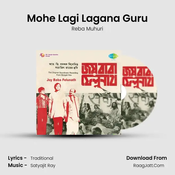 Mohe Lagi Lagana Guru mp3 song