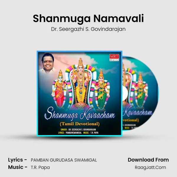 Shanmuga Namavali mp3 song