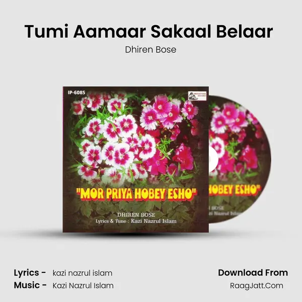 Tumi Aamaar Sakaal Belaar (dhiren) Song mp3 | Dhiren Bose