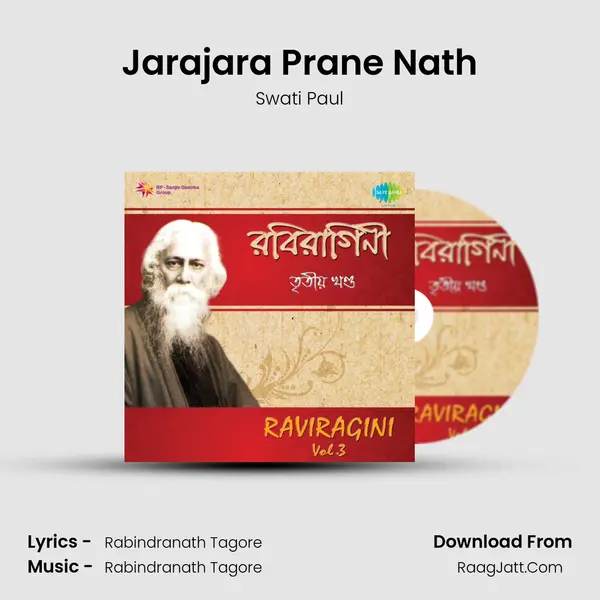 Jarajara Prane Nath Song mp3 | Swati Paul