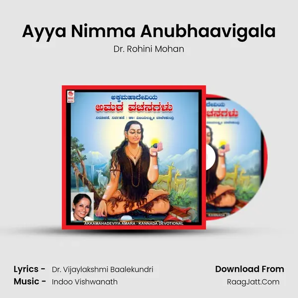 Ayya Nimma Anubhaavigala Song mp3 | Dr. Rohini Mohan