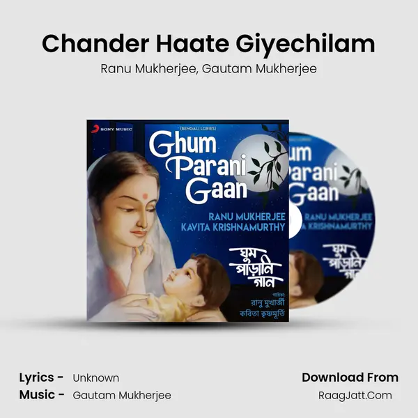 Chander Haate Giyechilam Song mp3 | Ranu Mukherjee