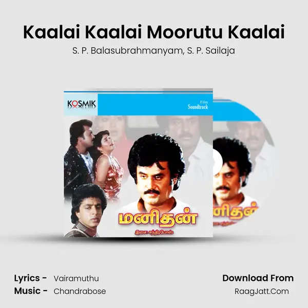 Kaalai Kaalai Moorutu Kaalai Song mp3 | S. P. Balasubrahmanyam