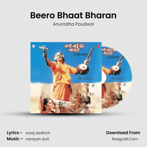 Beero Bhaat Bharan Song mp3 | Anuradha Paudwal