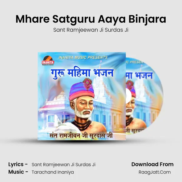 Mhare Satguru Aaya Binjara mp3 song