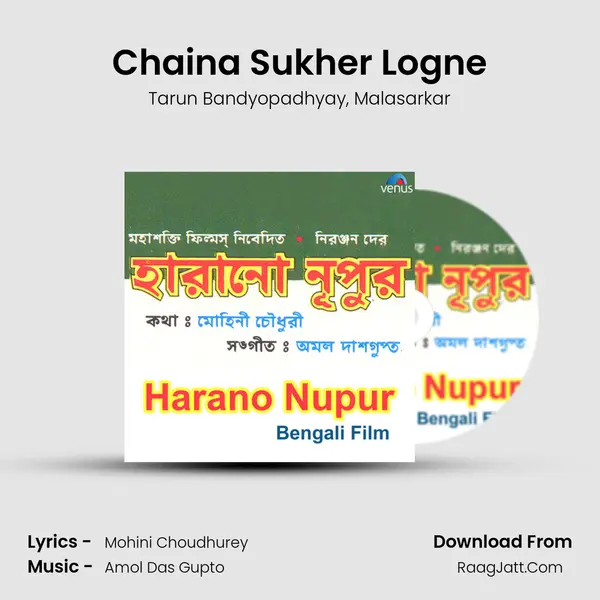 Chaina Sukher Logne mp3 song