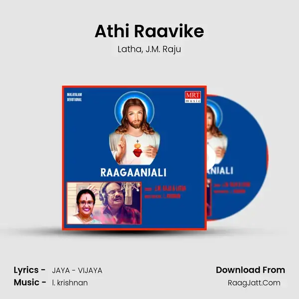 Athi Raavike Song mp3 | Latha