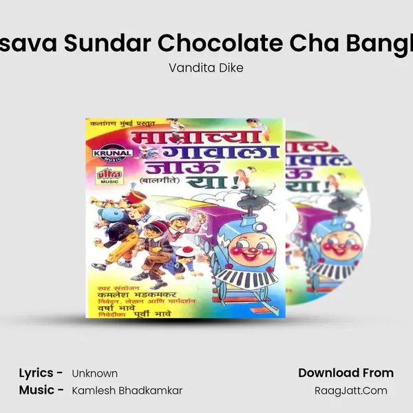 Asava Sundar Chocolate Cha Bangla Song mp3 | Vandita Dike