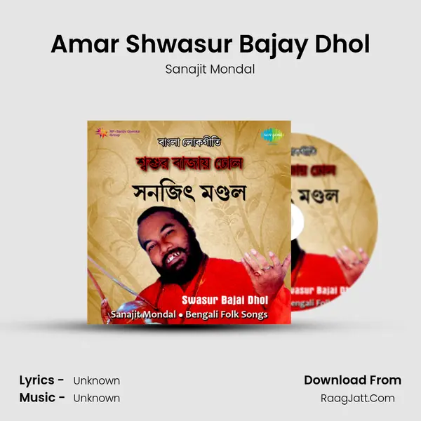 Amar Shwasur Bajay Dhol Song mp3 | Sanajit Mondal