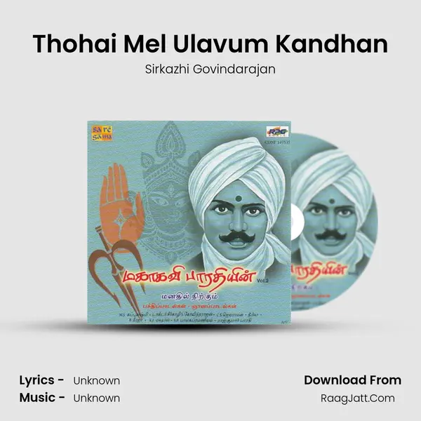 Thohai Mel Ulavum Kandhan Song mp3 | Sirkazhi Govindarajan