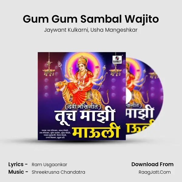 Gum Gum Sambal Wajito mp3 song