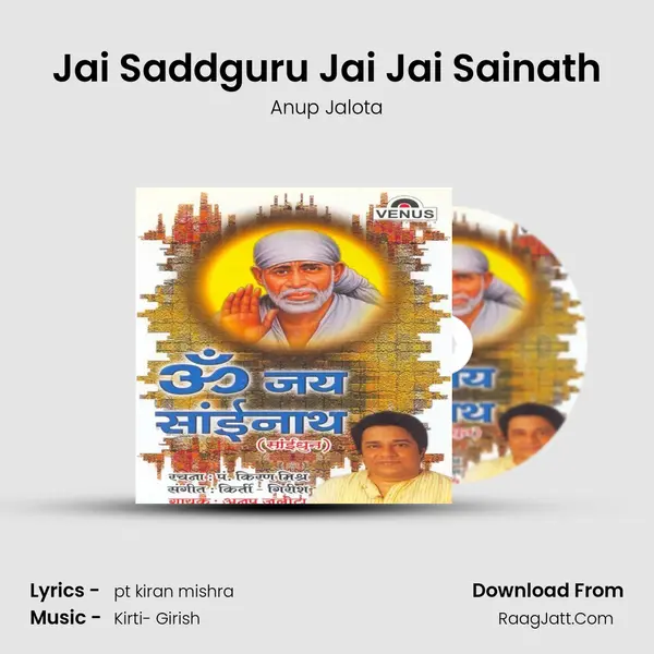 Jai Saddguru Jai Jai Sainath Song mp3 | Anup Jalota