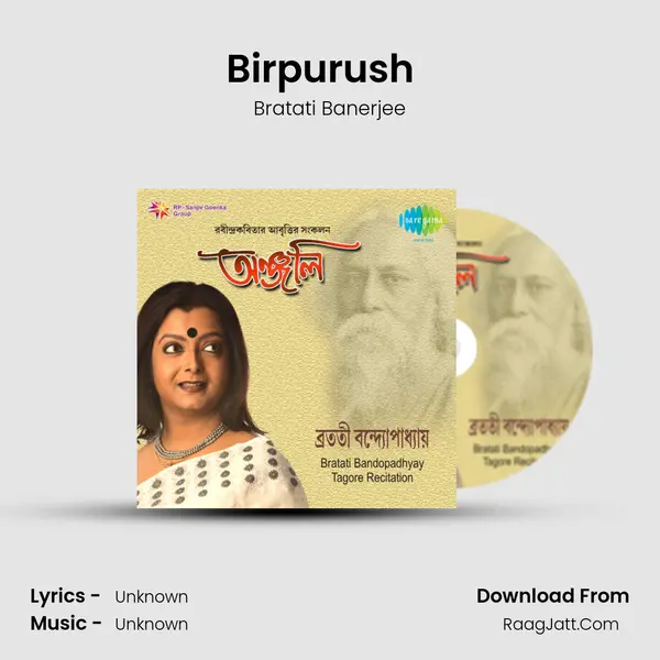 Birpurush (Shishu) (Recitation) Song mp3 | Bratati Banerjee