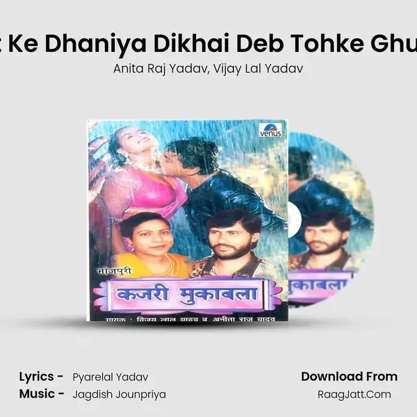 Zalak Bharat Ke Dhaniya Dikhai Deb Tohke Ghumay Deb Na mp3 song