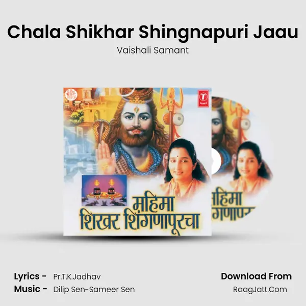 Chala Shikhar Shingnapuri Jaau Song mp3 | Vaishali Samant