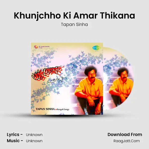 Khunjchho Ki Amar Thikana Song mp3 | Tapan Sinha