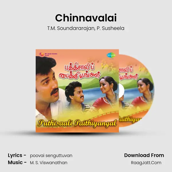 Chinnavalai Song mp3 | T.M. Soundararajan