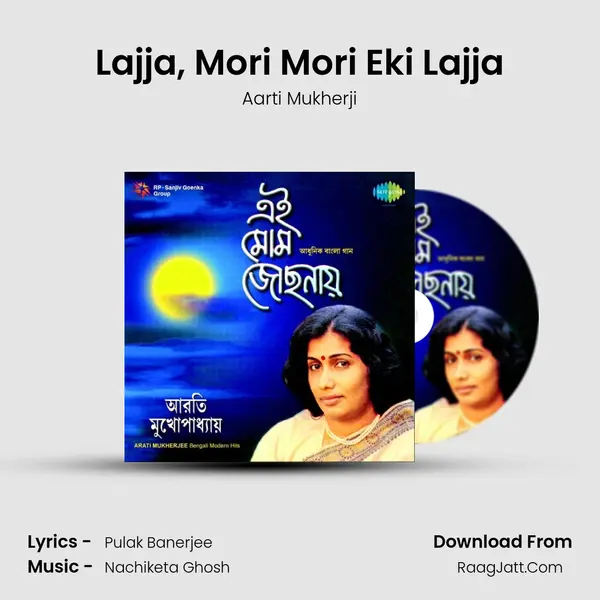 Lajja, Mori Mori Eki Lajja Song mp3 | Aarti Mukherji