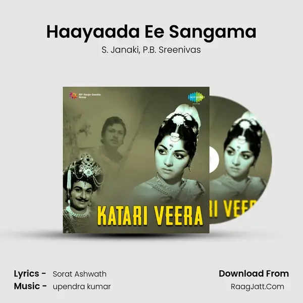 Haayaada Ee Sangama Song mp3 | S. Janaki