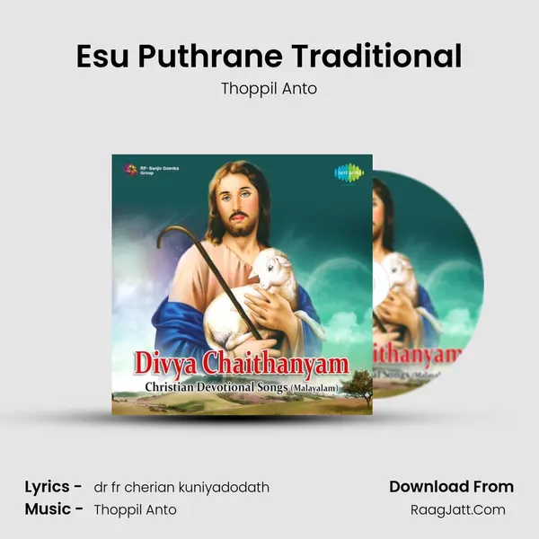 Esu Puthrane Traditional Song mp3 | Thoppil Anto