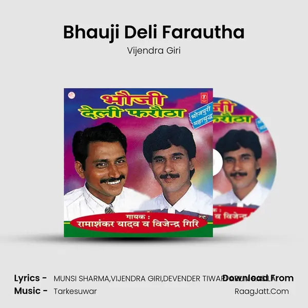 Bhauji Deli Farautha Song mp3 | Vijendra Giri