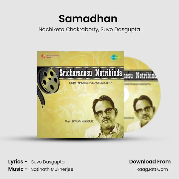 Samadhan (Recitation) Song mp3 | Nachiketa Chakraborty