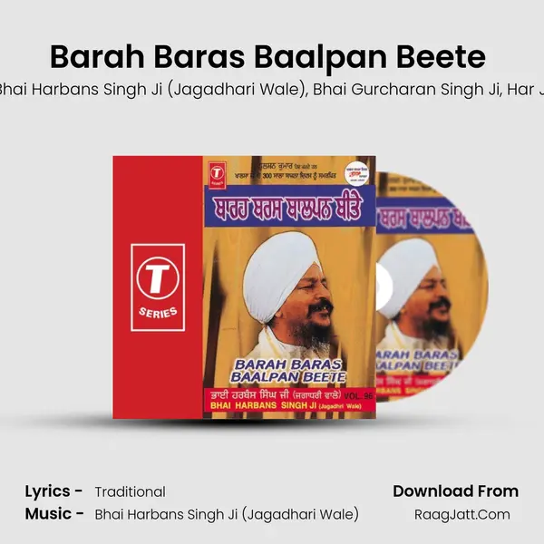 Barah Baras Baalpan Beete (Vyakhya Sahit) mp3 song